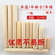 Twill cork tenon round wood pin pin stick cork nail wedge wood floor furniture connector M10*80