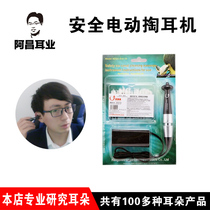 Electric hollowing headphones uni-directional single speed digging ear spoons oil ears cotton swathe suction-out ear automatic ear picking tools