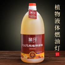 2L comfortable garden plant ghee lamp environmentally friendly smoke-free Bodhi-moon liquid ghee candle Bodhi lamp for the Buddha Changming lamp