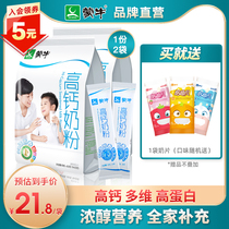 Mengniu full fat calcium adult milk powder 400g * 2 teenagers students Children family nutrition breakfast adult milk powder