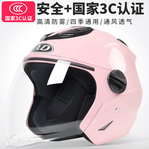 3C certified electric battery motorcycle helmet gray male Lady summer sunscreen semi-helmet Four Seasons universal helmet