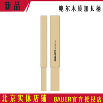Bauer WOOD with long handle Bauer WOOD ice club plus long handle Rod tail extension 6 inch extension club