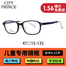 Metropolitan Prince Children Spectacle Frame Ultra Light PPSU Milk Bottle Material Boy Girl Student Nearly GLASSES FRAME 525