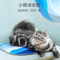 Pet Supplies Small Peppa Summer Gel Ice Mat Summer Heat Dissipation Sleeping Mat Cooldown Ground Mat Cat Pooch Mat Mat