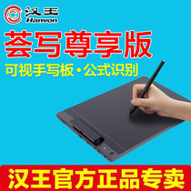 Han King Visual Handwriting Board Writing Premium Edition Computer Writing Painting Board Digital Physical and Chemical Formula Recognition Web Course