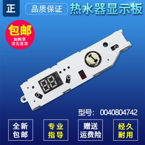 Suitable for Haier water heater display board control board ES50H-ES60H-Q1 (ZE) 0040804742