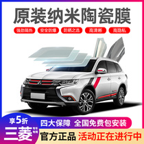 Mitsubishi Yige Outlander dazzle ASX Pajero car film Full car film Insulation glass explosion-proof window film