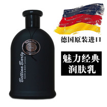 German imported Baodaibao mens perfume white body lotion moisturizer charm classic lasting fragrance