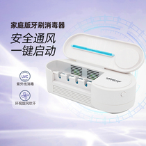 Lukleaf happy grass toothbrush sterilizer Household UV sterilization Intelligent disinfection free hole toothbrush holder