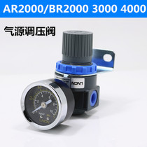  LNCN pressure regulating valve AR2000 Air pressure regulating valve 2-point pressure regulating pressure reducing valve BR2000 BR3000 BR4000G