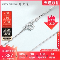 Chow Dasheng PT950 platinum necklace women Chopin chain fashion Joker Pendant counter to send girlfriend