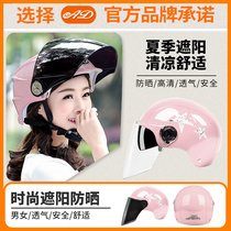 AD electric car helmet men and women cute Harley half helmet summer sunscreen four seasons portable battery car helmet