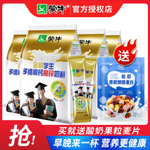 Mengniu Golden Dress Students Multidimensional High Calcium and High Zinc 400g * 4 Bags of Milk Powder for Young Boys and Girls