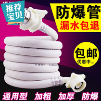 Suitable for TCLXQG65-Q100 washing machine 1 5~20m extended water inlet hose with extended water injection hose