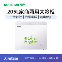 Ronshen BD BC-205MB Freezer Freezer Refrigerator Freezer Horizontal (Tmall Premium)