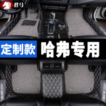 Car full surround for h9 Great Wall new Haver h6coupe foot m6 Sports version h5 Harvard h1 dedicated f7x