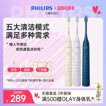 Philips Electric Toothbrush Sound Wave Shake Men And Women Lovers Bright White Fully Automatic Treasure Brush HX2471