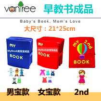 my first Montessori early education cloth book Puzzle non-woven material bag handmade DIY Little Lu run