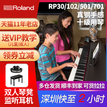 Roland Roland electric piano RP102 RP30 501 701 Professional 88 hammer fp30 upgrade digital piano