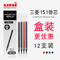 Japan UNI Mitsubishi refill UMR-1 replacement for Mitsubishi UM-151 neutral water refill 0 28 0 38 0 5mm boxed