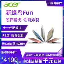 (12 issues free)Acer New Hummingbird Fun S50 11th Generation Core i5-1135G7 15 6-inch thin staging 2020 official