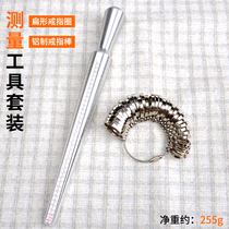 Hand high precision high quality finger ruler Full circle ring repair tool Meidu mold special fixed precision number