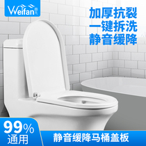 Toilet lid household Universal Toilet toilet cover thick cover old toilet ring cover UVO type accessories