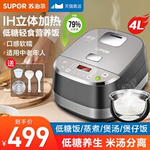 Supor IH low sugar rice cooker household small ball kettle rice soup separation mini rice cooker 3 people 4 liters multifunctional