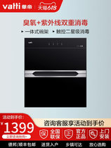 Vatti ZTD90-i13030 Built-in kitchen tableware ozone UV disinfection cabinet cupboard