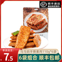 Mamma Mafia Torn Vegetarian beans Products Dried Vegetarian hand rips Beef Steak Spiced Spiced with Snack Small packaging