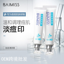 100 Phantom disenchanted with acne clear face cream 20g mild acne removing water moisturizing Varicella Pimple Acne