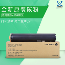 Original fashion Xeroi 4110 Carbon powder 4127 4112 4112 4595 1100 powder box Asia-Pacific