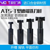 Straight shank T-shaped knife ATS disposable CNC tool holder multi-function alloy slotted molt pregnancy fat short leather skirt filling
