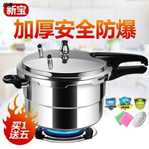 Small number wild cooking outdoor high pressure cooker portable induction cooker gas cooker special mini baby household gas explosion protection