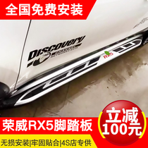 RX5 new pedal for RX5 car modification special side scooter