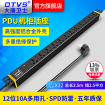 Datang guardian DT81122 PDU cabinet socket plug row high power 16A lightning protection SPD power supply 12 10A industrial socket 4000W North Guangzhou 24h straight hair national