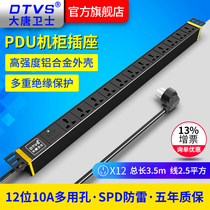 Datang Guardian DT81122 PDU cabinet socket box high power 16a lightning protection SPD power supply 12-bit 10a industrial socket 4000W North Shanghai Guangzhou 24h direct hair nationwide