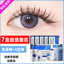 A type false eyelashes womens single cluster hairy fishtail mixed suit fairy beauty zone grafting self-fitting natural simulation