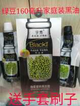Yuxiu mung bean black hair cream Nutritional black hair cream Tianke hair coloring black hair agent Black oil plants do not touch the scalp family pack