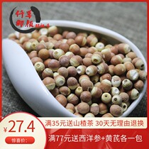 One catty of Qiancao Yuryale Gren chicken head Rice Rice stone rice stone with skin Gorgon dry goods 500g