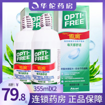 Alcon Aodi 355ml * 3 invisible myopia glasses care liquid Contact lens imported cleaning potion