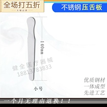 Tongue depressor stainless steel disposable childrens mouth muscle training sterile home rehabilitation plastic disinfection odorless mouth