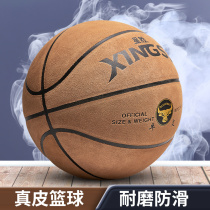 Xingsheng No 7 cowhide basketball outdoor cement ground game wear-resistant leather blue ball student adult feel No 5 children