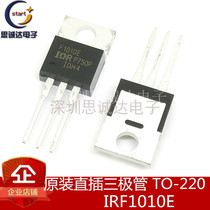 New original IRF1010EPBF TO-220 F1010E high power electric vehicle control inverter tube