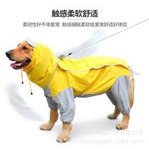 Dog big dog raincoat Four-legged waterproof all-inclusive Golden retriever Satsuma Medium and large poncho Dog Labrador Pet clothes