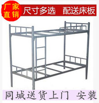 Thickened up and down bed iron bed bunk bed Iron high and low iron frame bed adult school staff dormitory iron bed upper and lower bunk