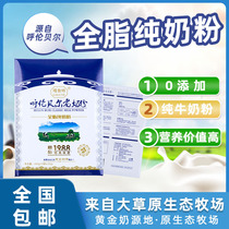 Garut Milk Powder 400g Whole Sugar-free Pure Milk Powder for Middle-aged and Elderly Adolescents in Hulunbuir Inner Mongolia