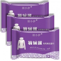 Wipe down jacket cleaning wipes-free artifact decontamination-free washing wipe dry cleaning special wet paper towel dry lotion