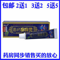 Mive King Fresh Itch Hearty of Bacteriostatic Cream 15g Ointment