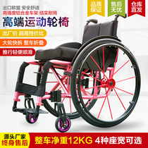High quality 12kg manual sports wheelchair for disabled aluminum alloy ultra-light portable sports folding push wheelchair